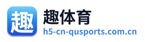 趣体育 Logo
